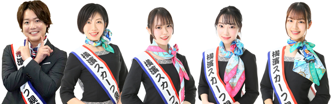 横浜スカーフ親善大使